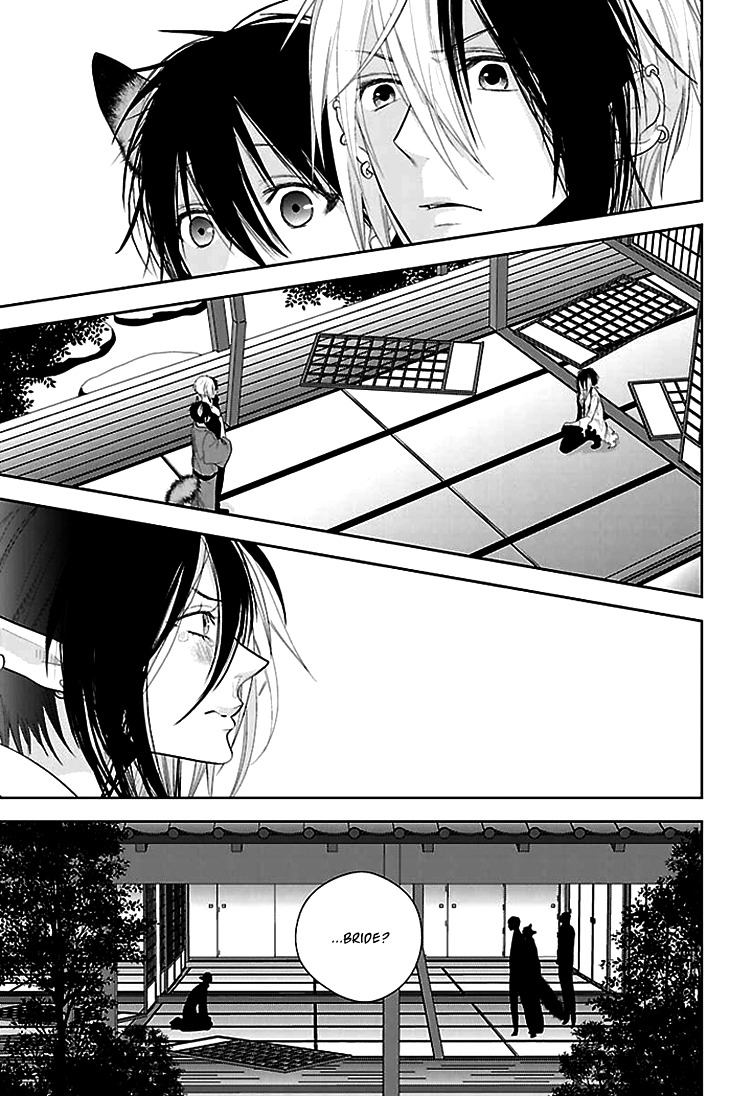 Daydream Nightmare Chapter 7 #22