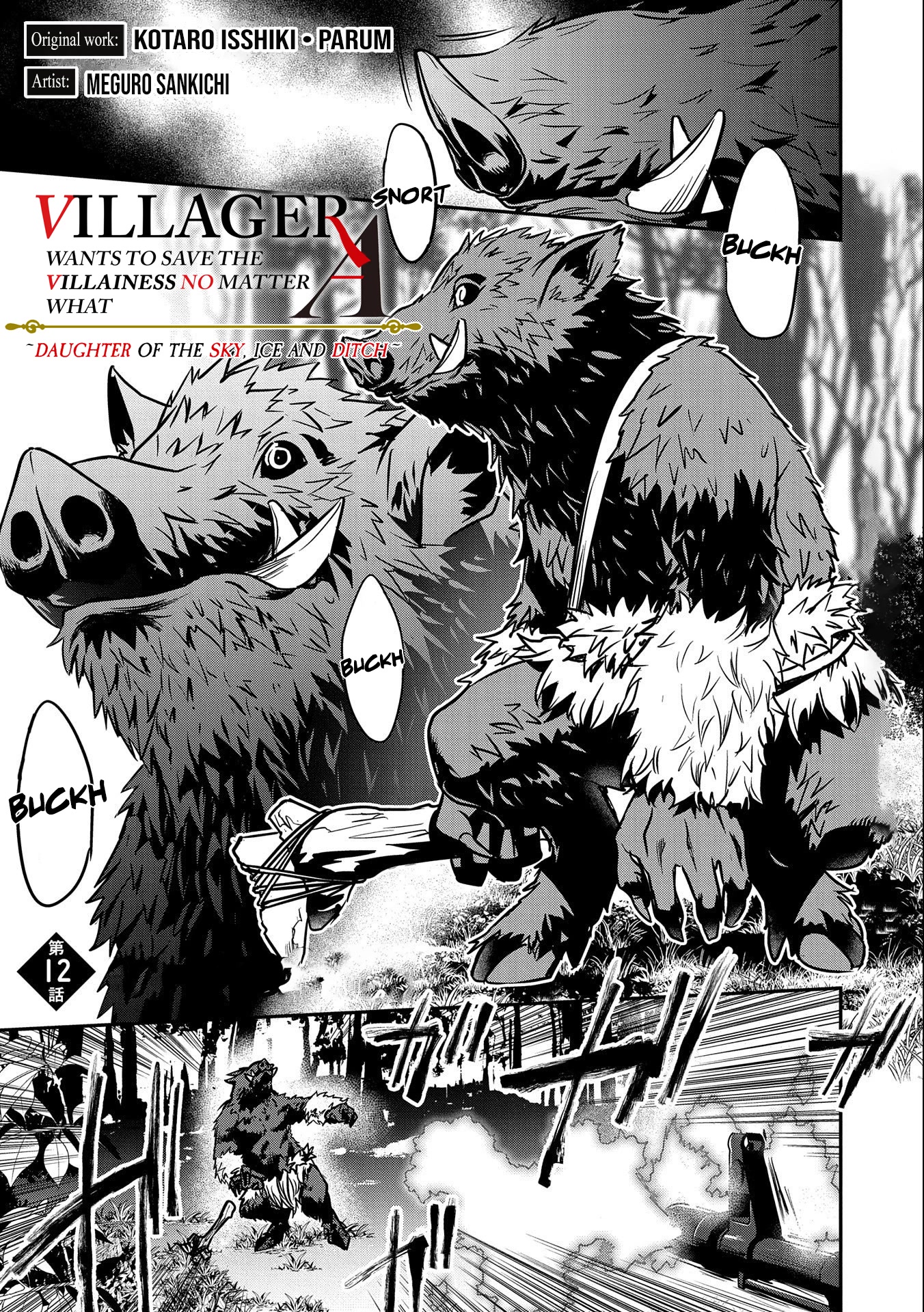 Villager A Wants To Save The Villainess No Matter What! Chapter 12 #2