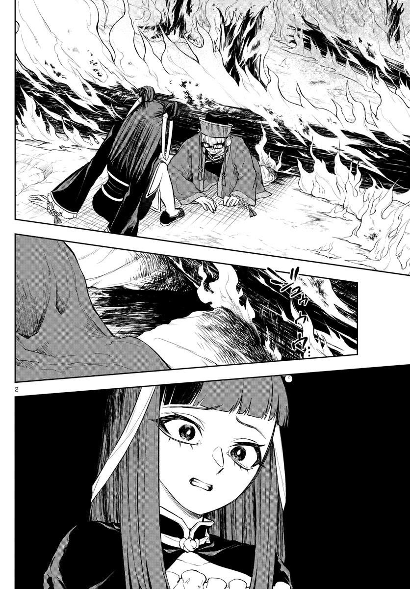 Akatsuki Jihen Chapter 24 #2