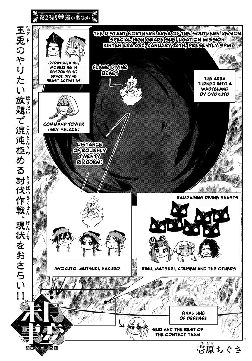 Akatsuki Jihen Chapter 23 #1