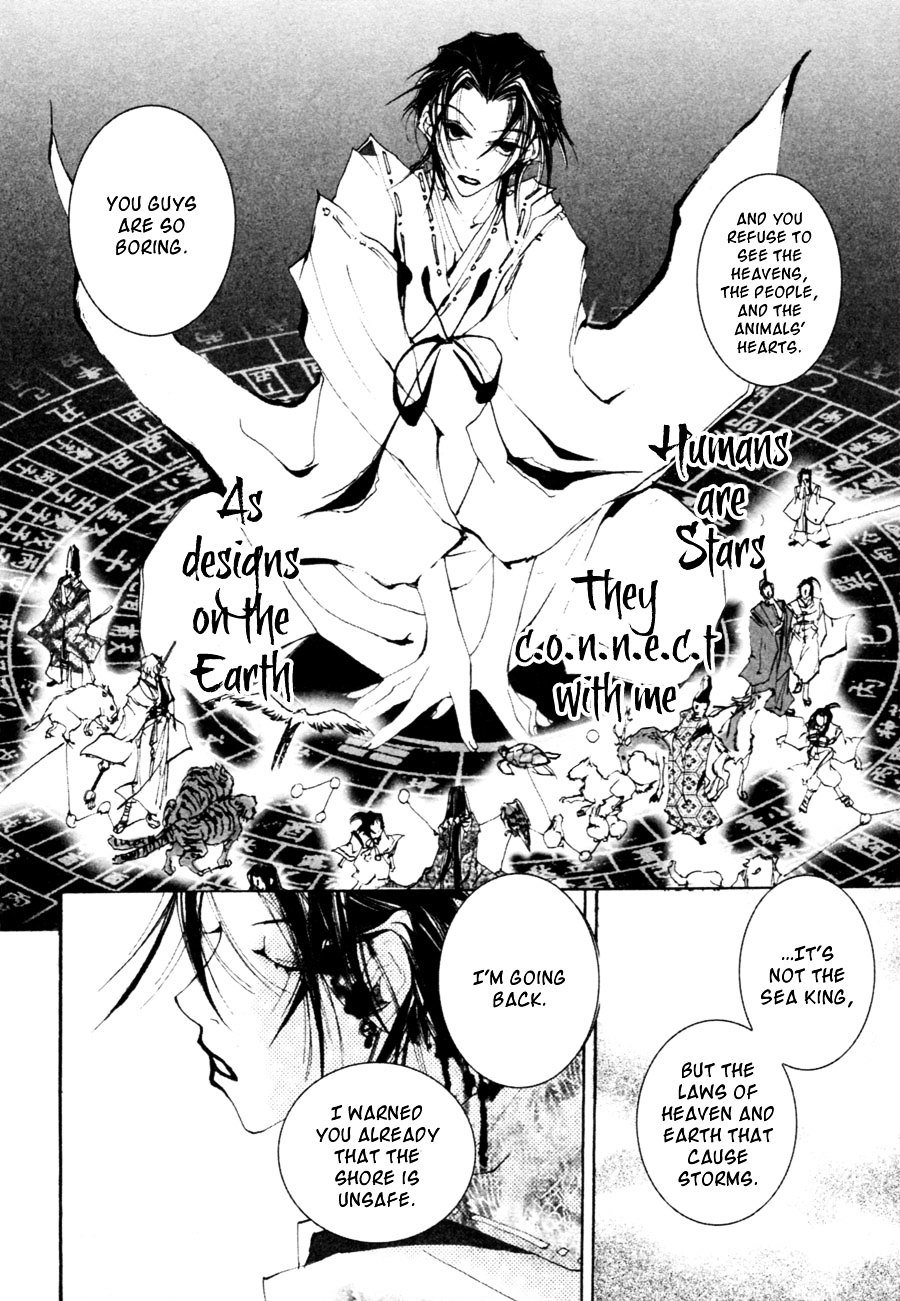 Yumeyume Onmyouji Kidan Chapter 2 #20