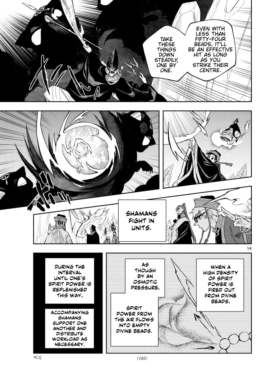 Akatsuki Jihen Chapter 18 #13