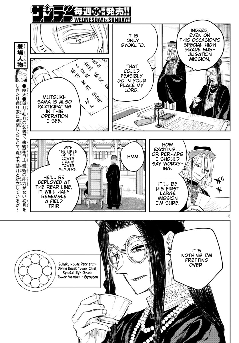 Akatsuki Jihen Chapter 17 #3