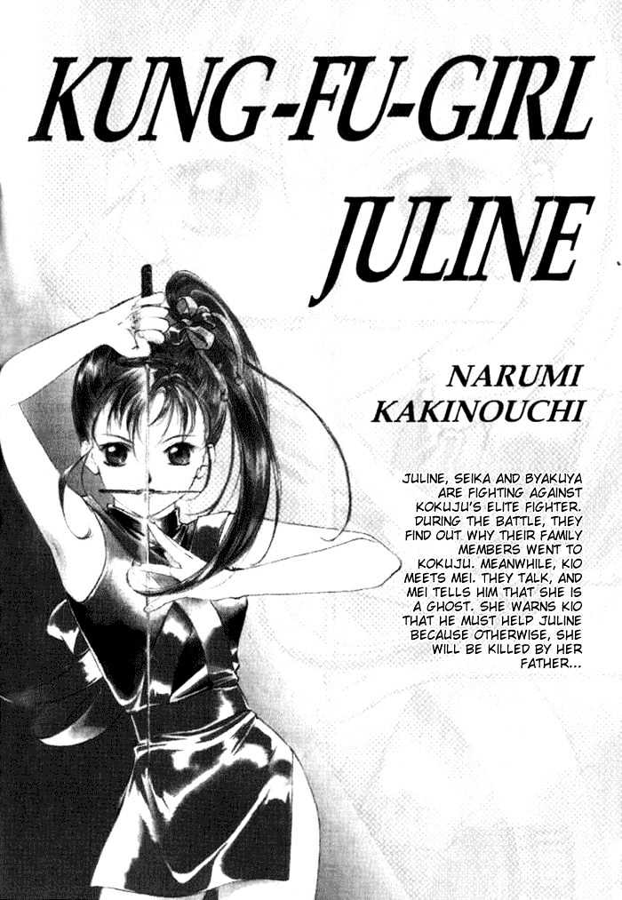 Kung-Fu Girl Juline Chapter 18 #1