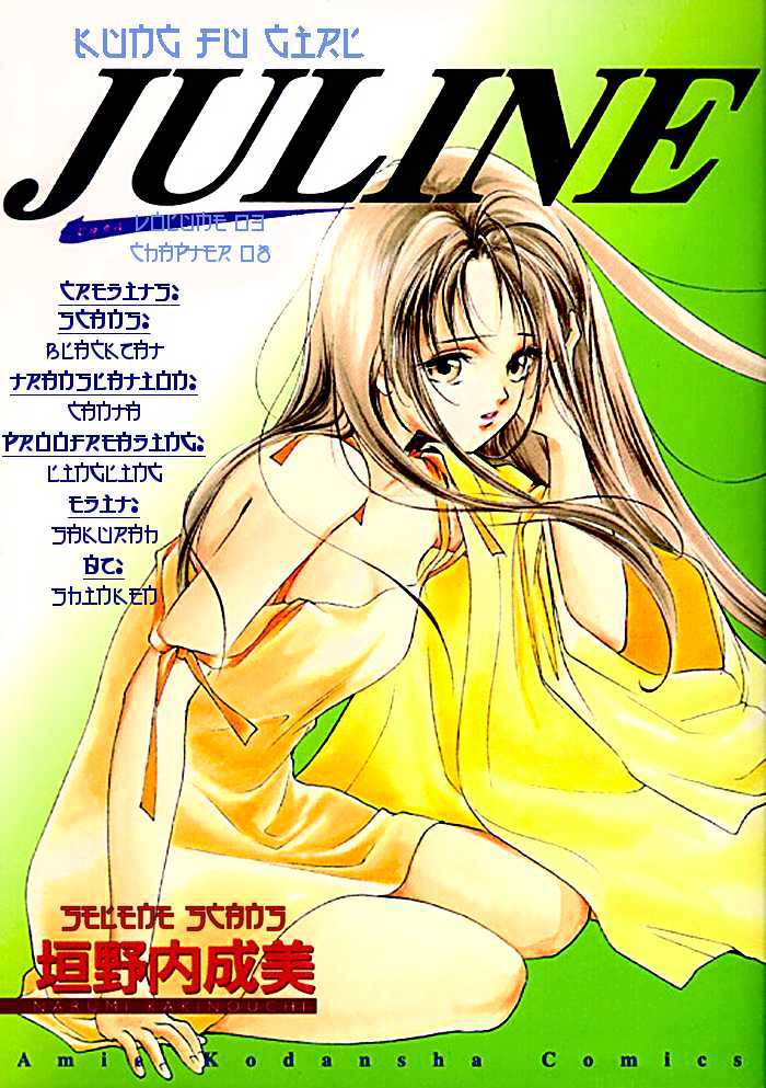 Kung-Fu Girl Juline Chapter 8 #1