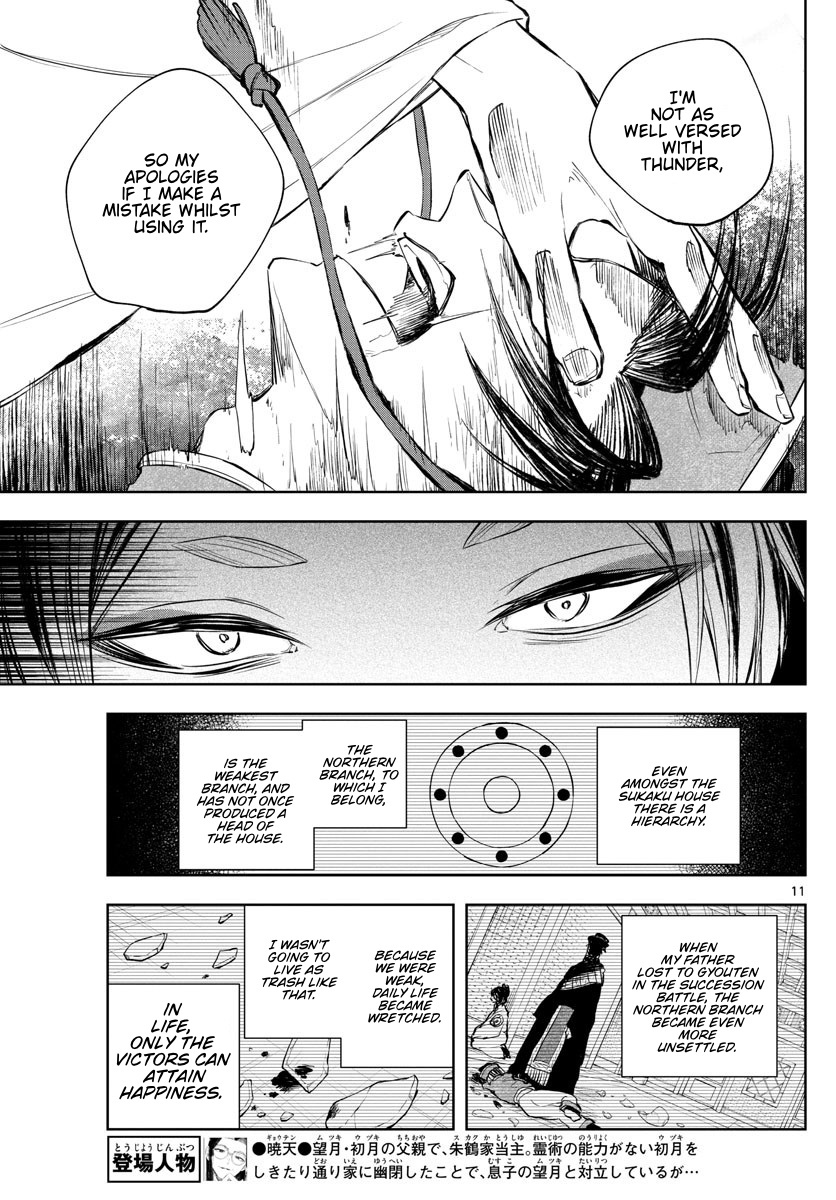 Akatsuki Jihen Chapter 15 #11