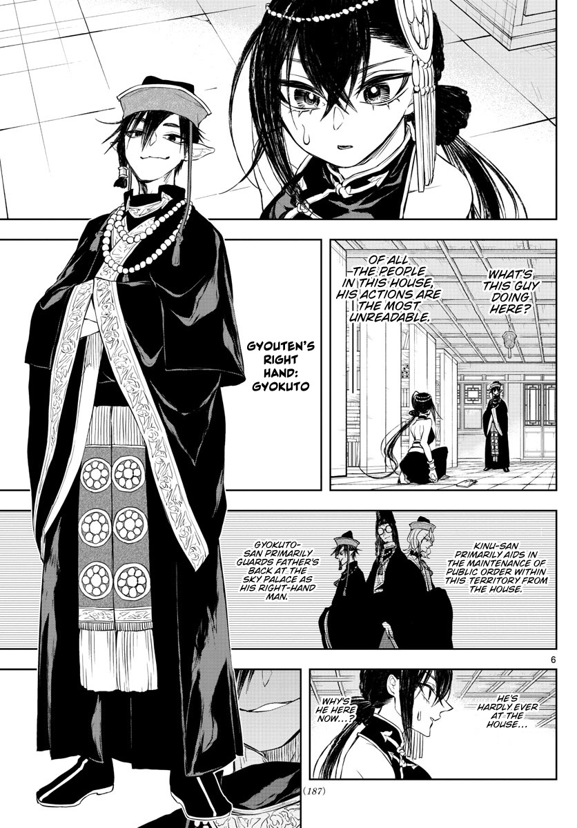 Akatsuki Jihen Chapter 14 #6