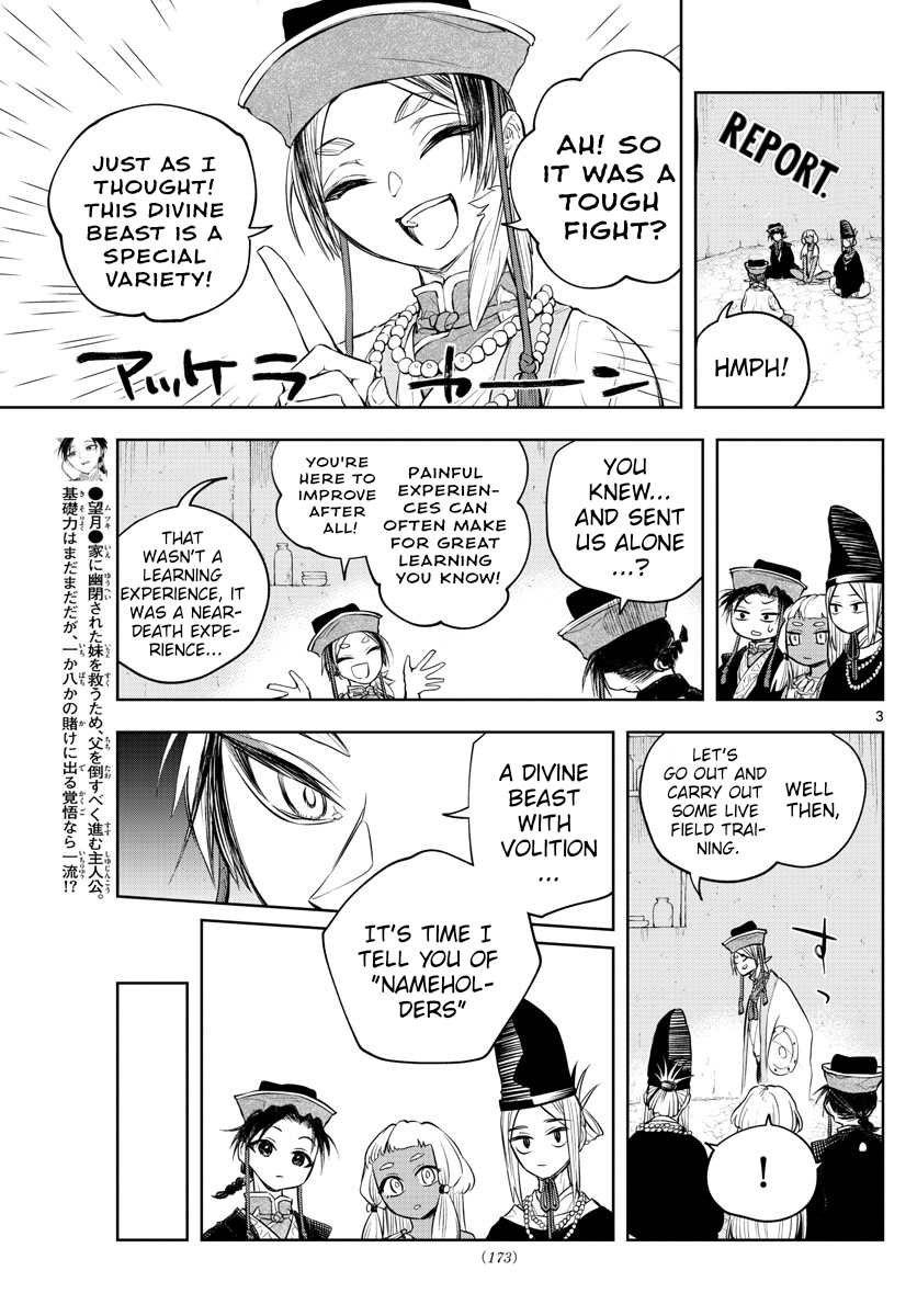 Akatsuki Jihen Chapter 12 #3