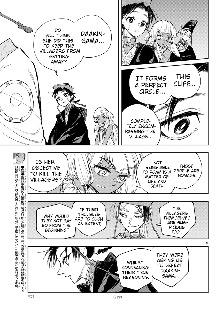 Akatsuki Jihen Chapter 12 #9