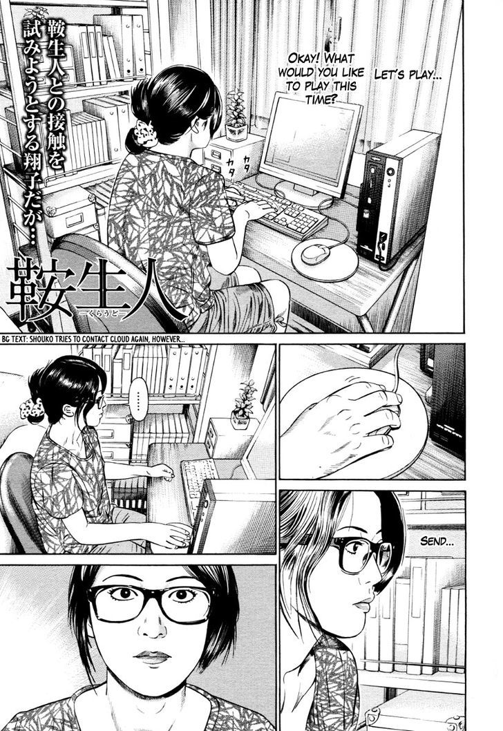 Kuraudo (Noujou Junichi) Chapter 4 #3