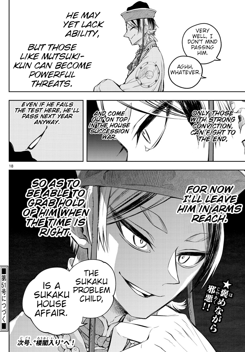 Akatsuki Jihen Chapter 8 #17