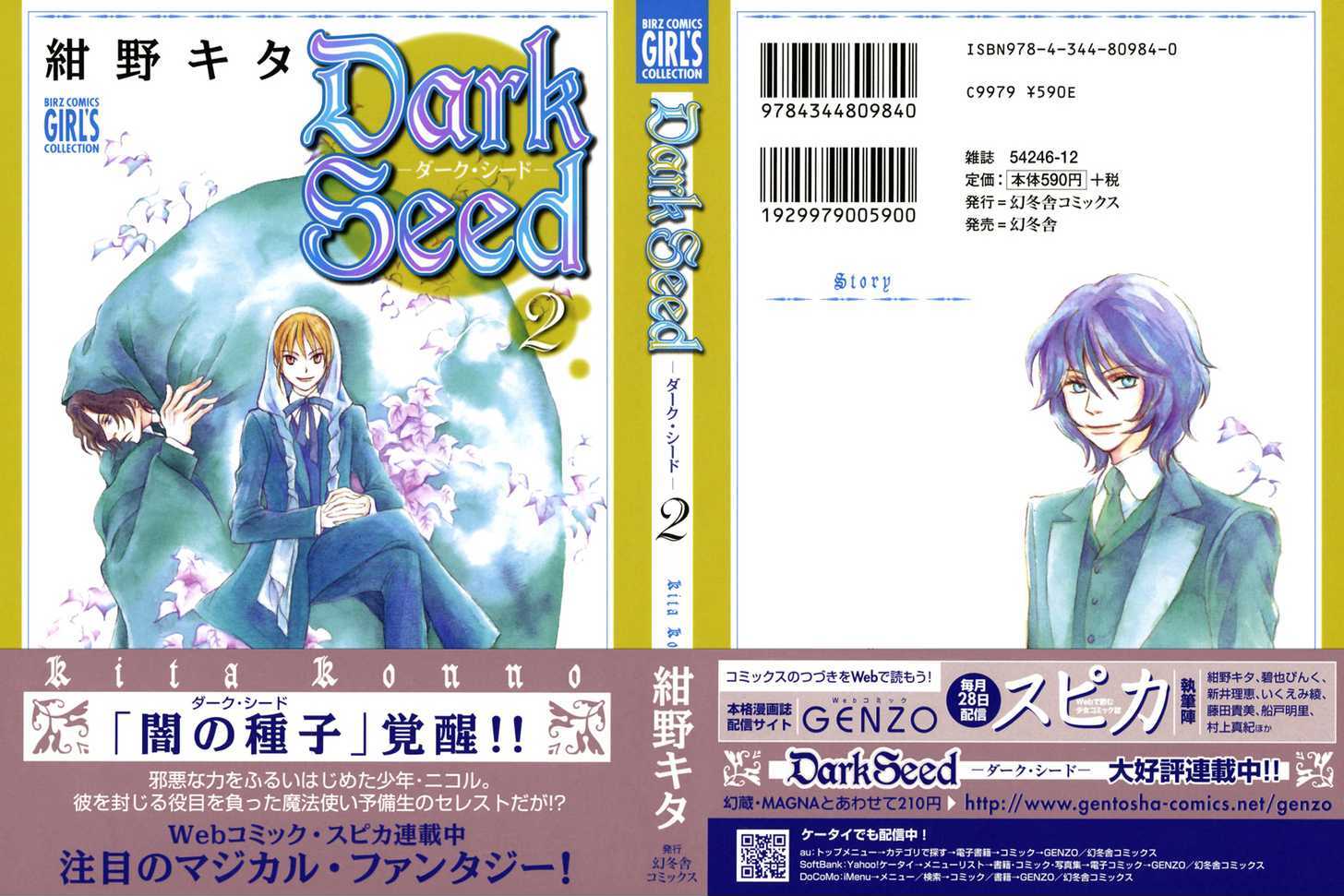 Dark Seed Chapter 6 #3