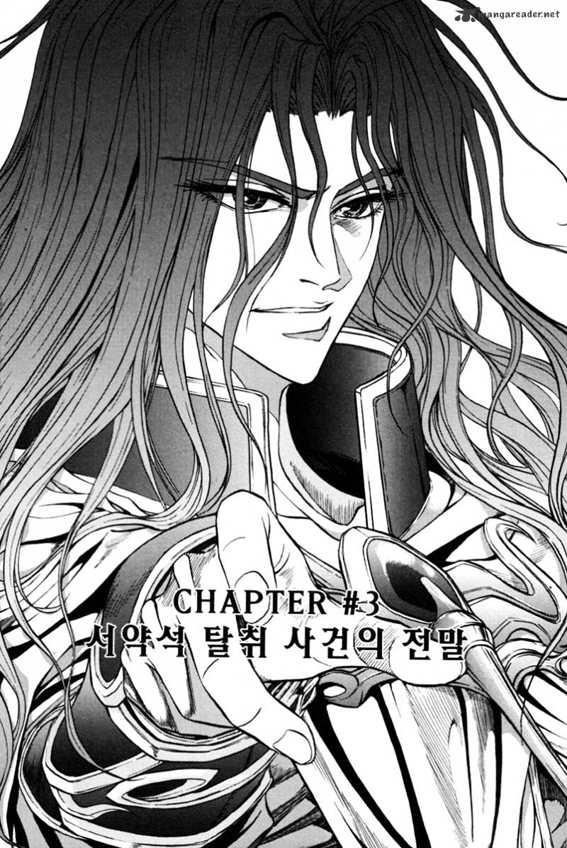 Dark Mage Chapter 6 #3