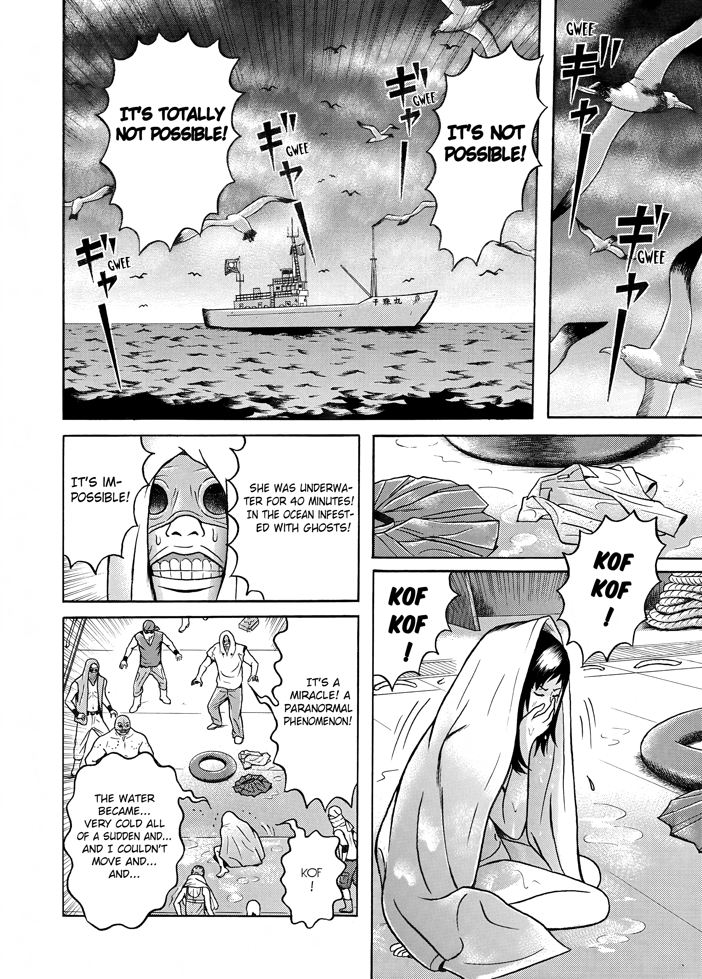 Maiwai Chapter 16 #20