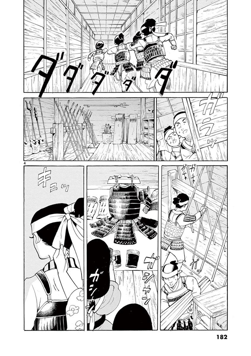 Yukibana No Tora Chapter 11 #4