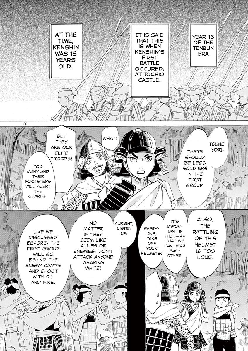 Yukibana No Tora Chapter 11 #20