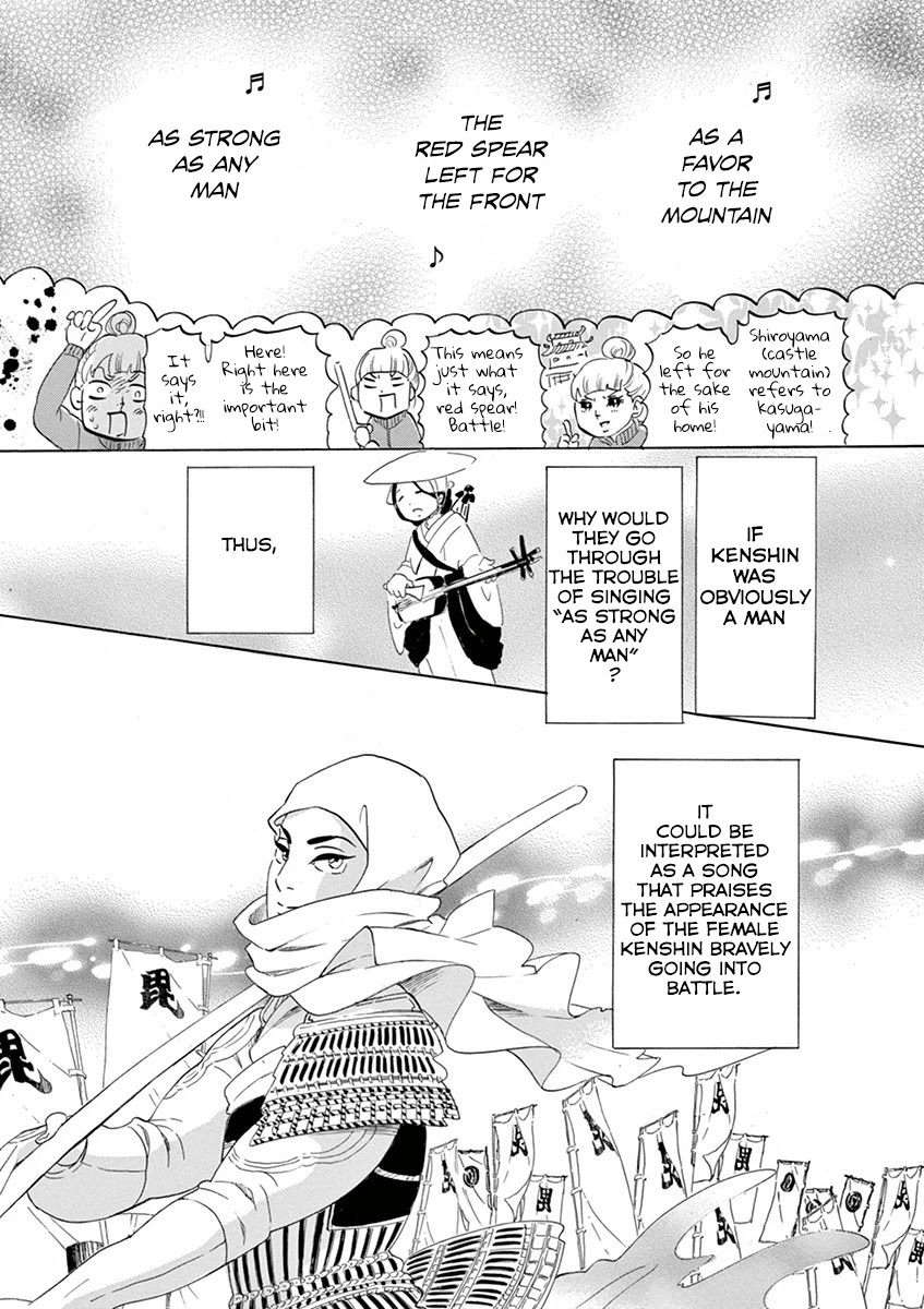 Yukibana No Tora Chapter 3 #14