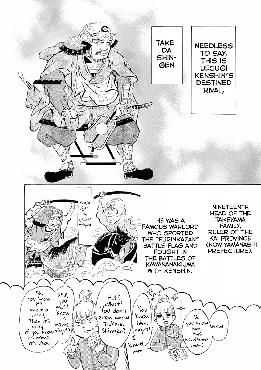 Yukibana No Tora Chapter 3 #18