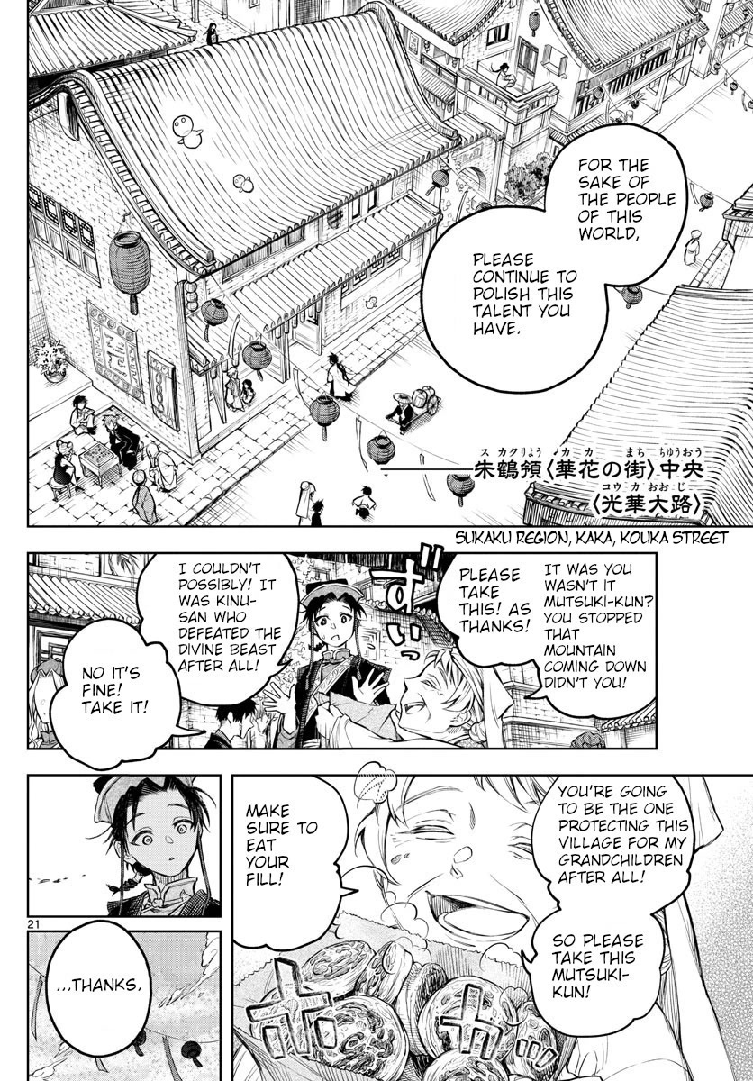 Akatsuki Jihen Chapter 1 #20