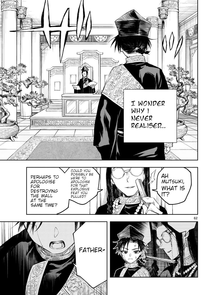 Akatsuki Jihen Chapter 1 #61