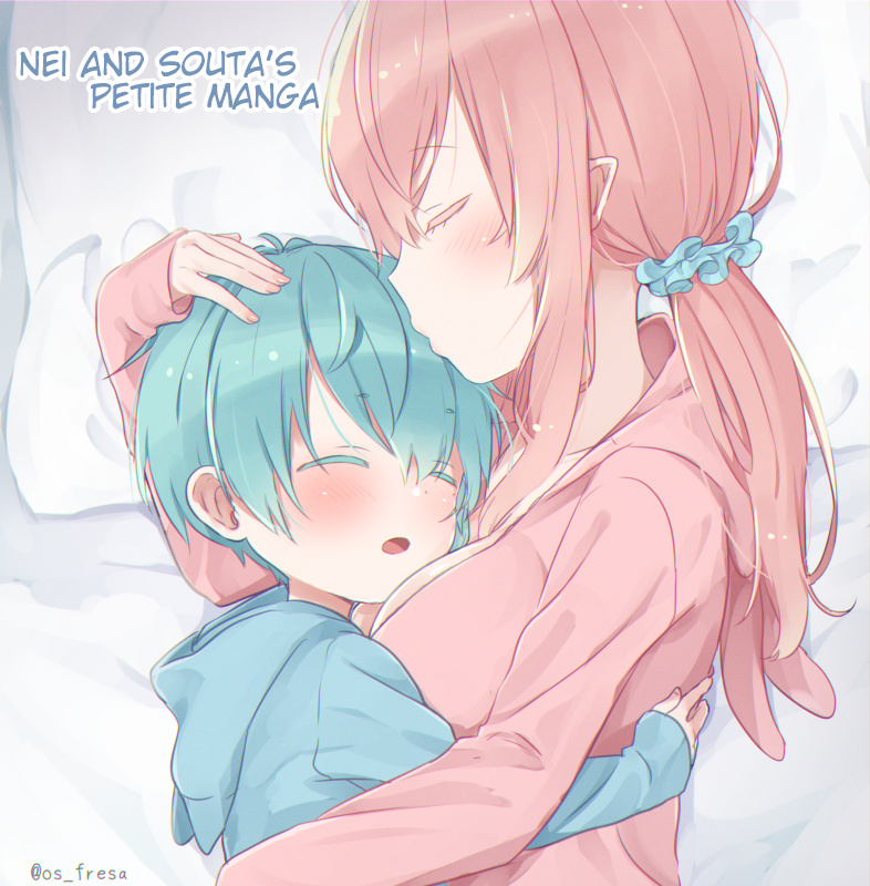 Nei And Souta's Petite Manga Chapter 84 #1