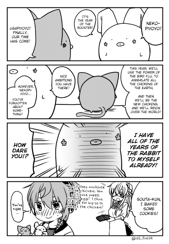 Nei And Souta's Petite Manga Chapter 40 #1