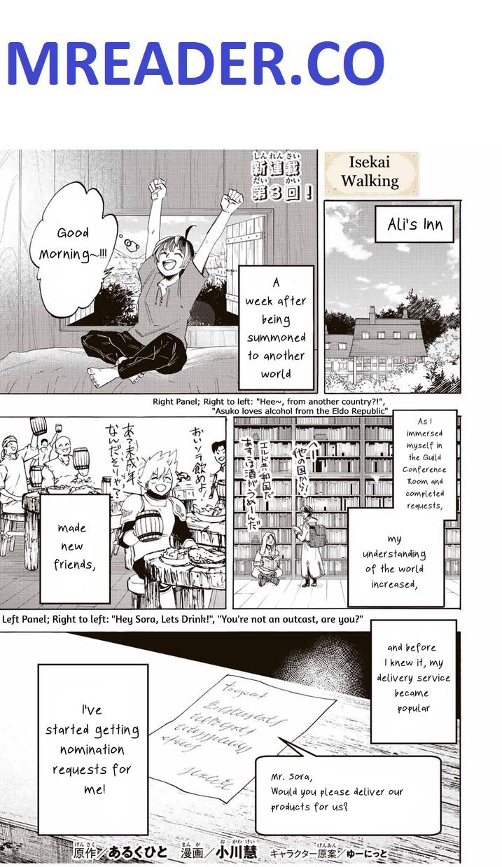 Isekai Walking Chapter 3 #1