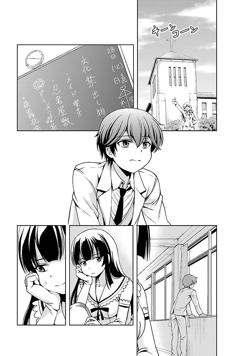 Yomekura Chapter 31 #8