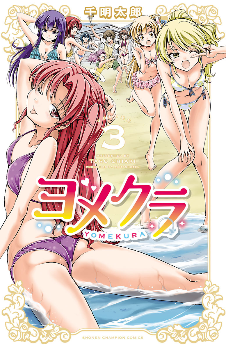 Yomekura Chapter 9 #1