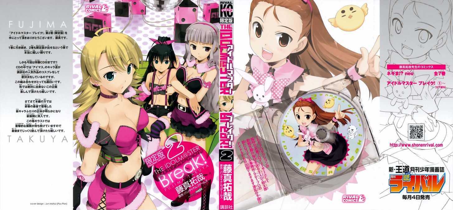 The Idolm@ster Break! Chapter 6 #1