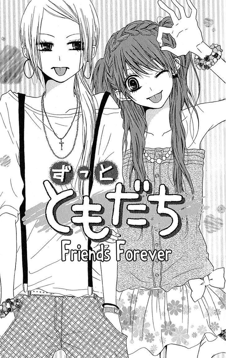 Ouji To Houkago Chapter 3 #4