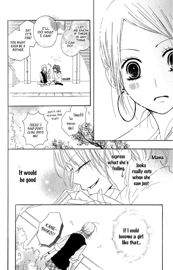 Ouji To Houkago Chapter 3 #17