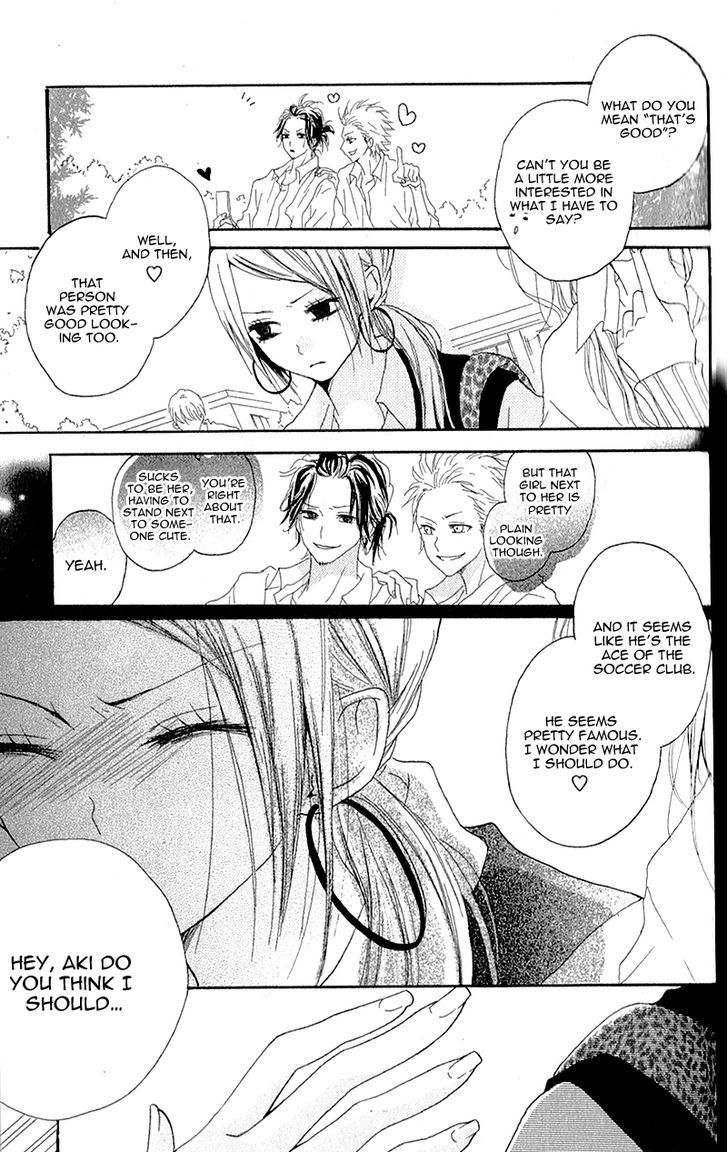 Ouji To Houkago Chapter 3 #22