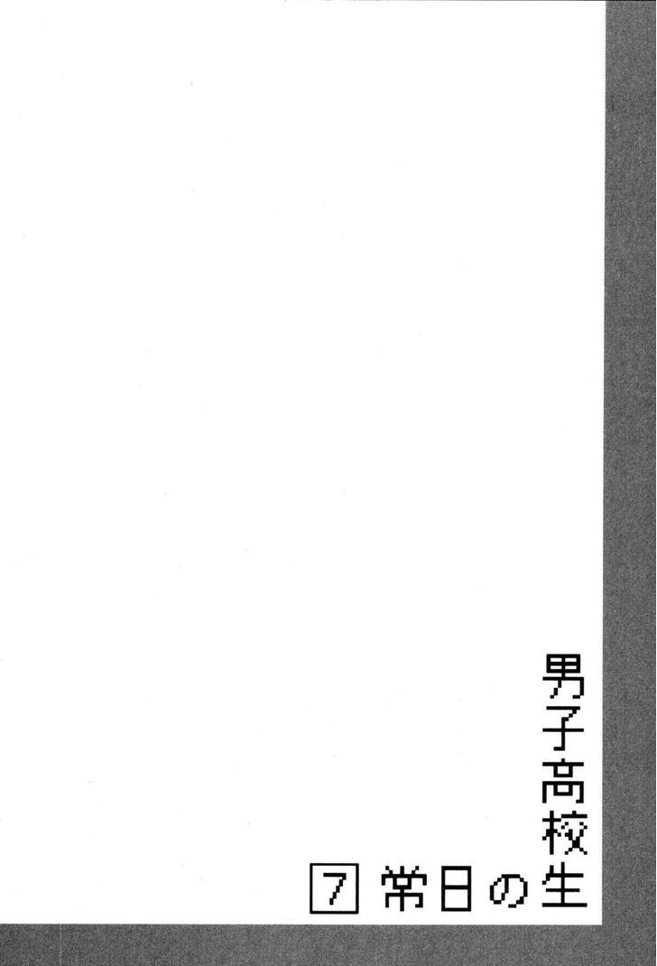 Danshi Koukousei No Nichijou Chapter 106 #9