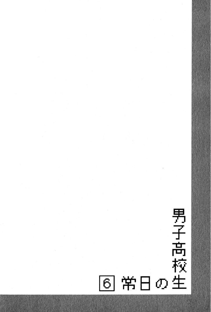 Danshi Koukousei No Nichijou Chapter 86 #9