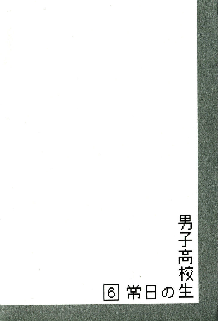 Danshi Koukousei No Nichijou Chapter 85 #9