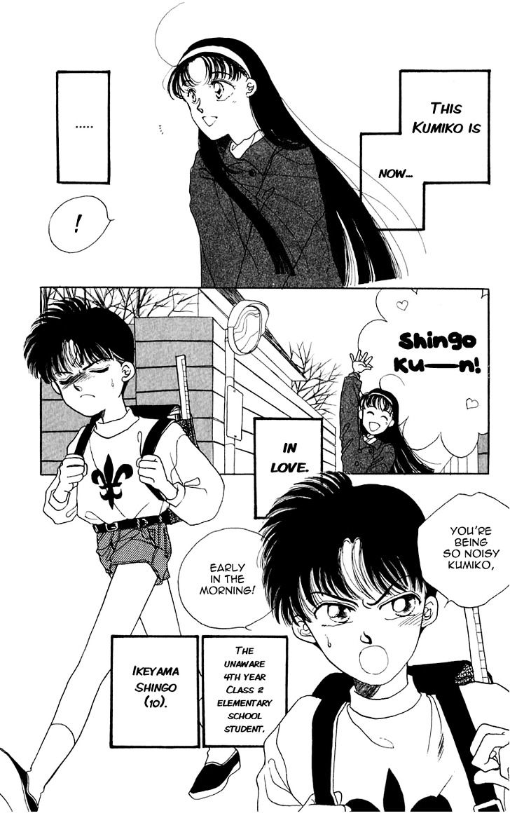 Kumiko & Shingo Chapter 1 #7