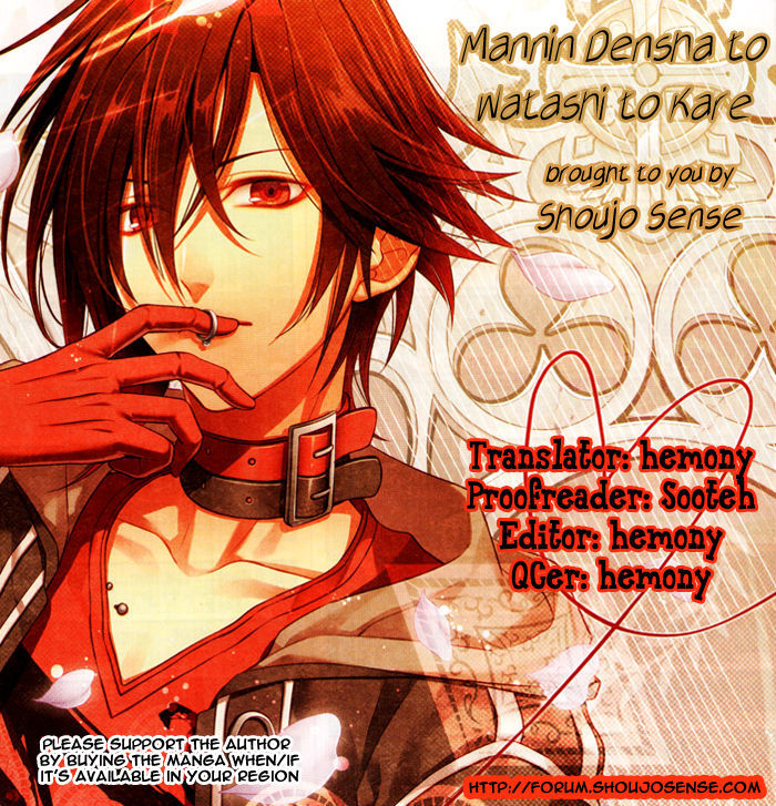 Mannin Densha To Watashi To Kare Chapter 0 #1