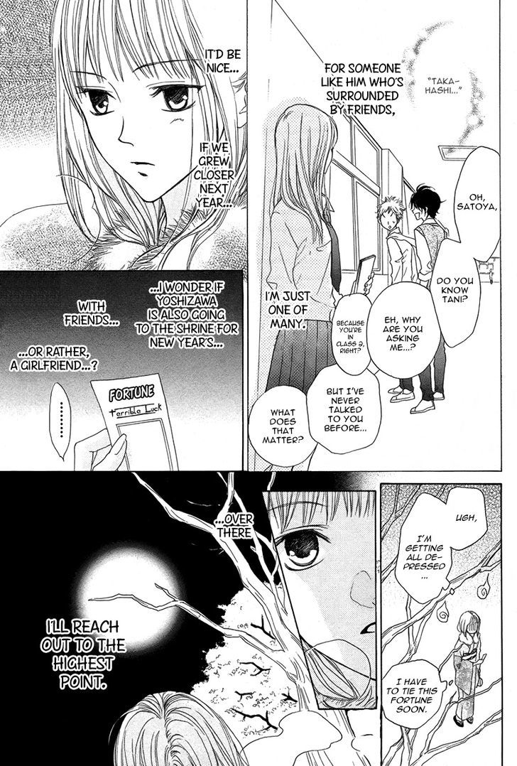 Daikyouen Musubi Chapter 0 #6