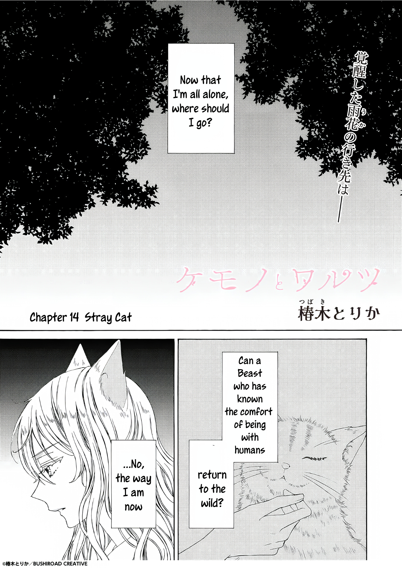 Kemono To Waltz Chapter 14 #1