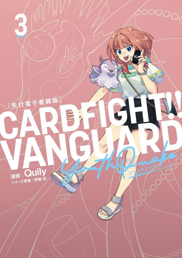 Cardfight!! Vanguard Youthquake Chapter 10 #1