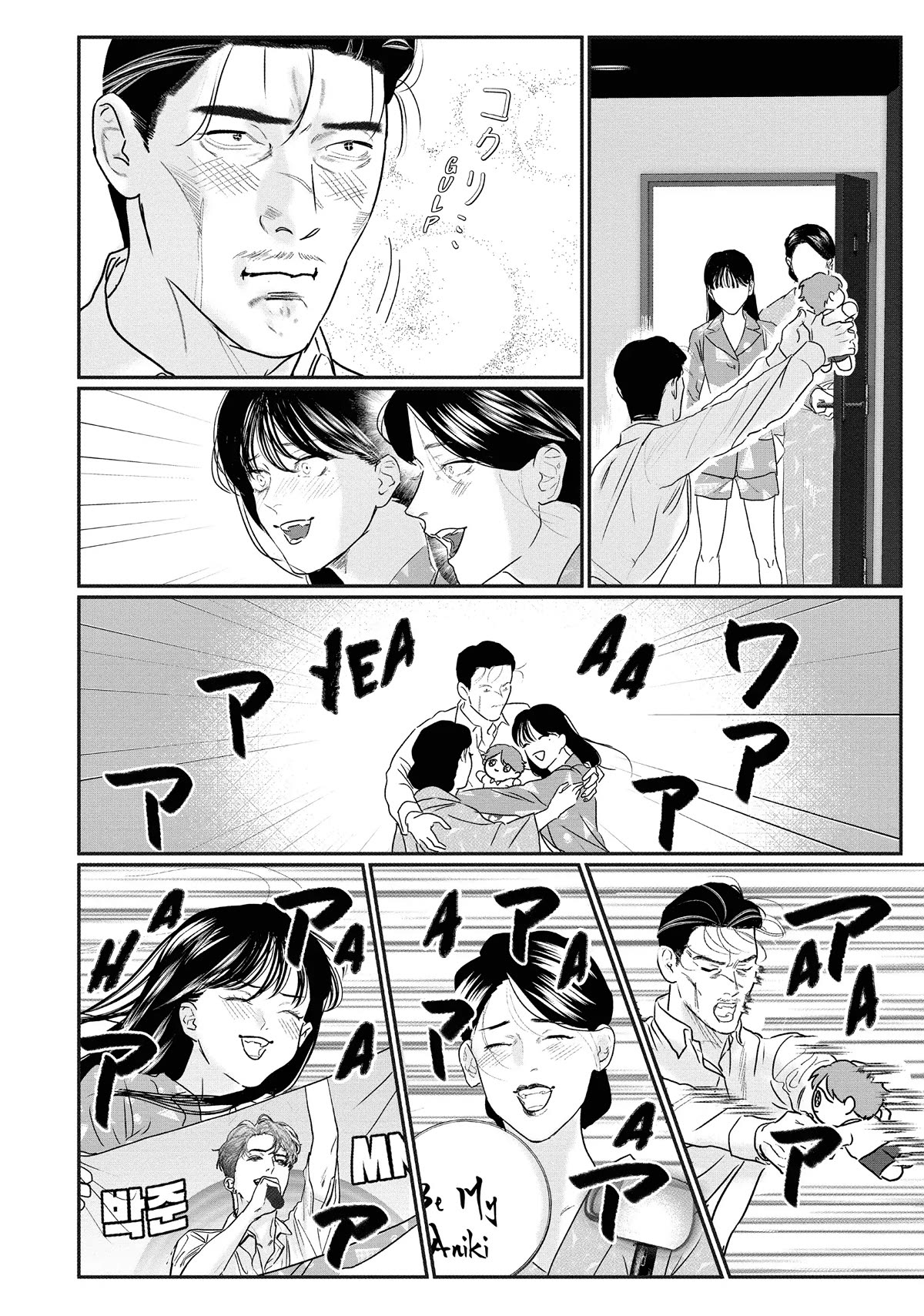 Yakuza No Oshigoto Chapter 13.1 #8