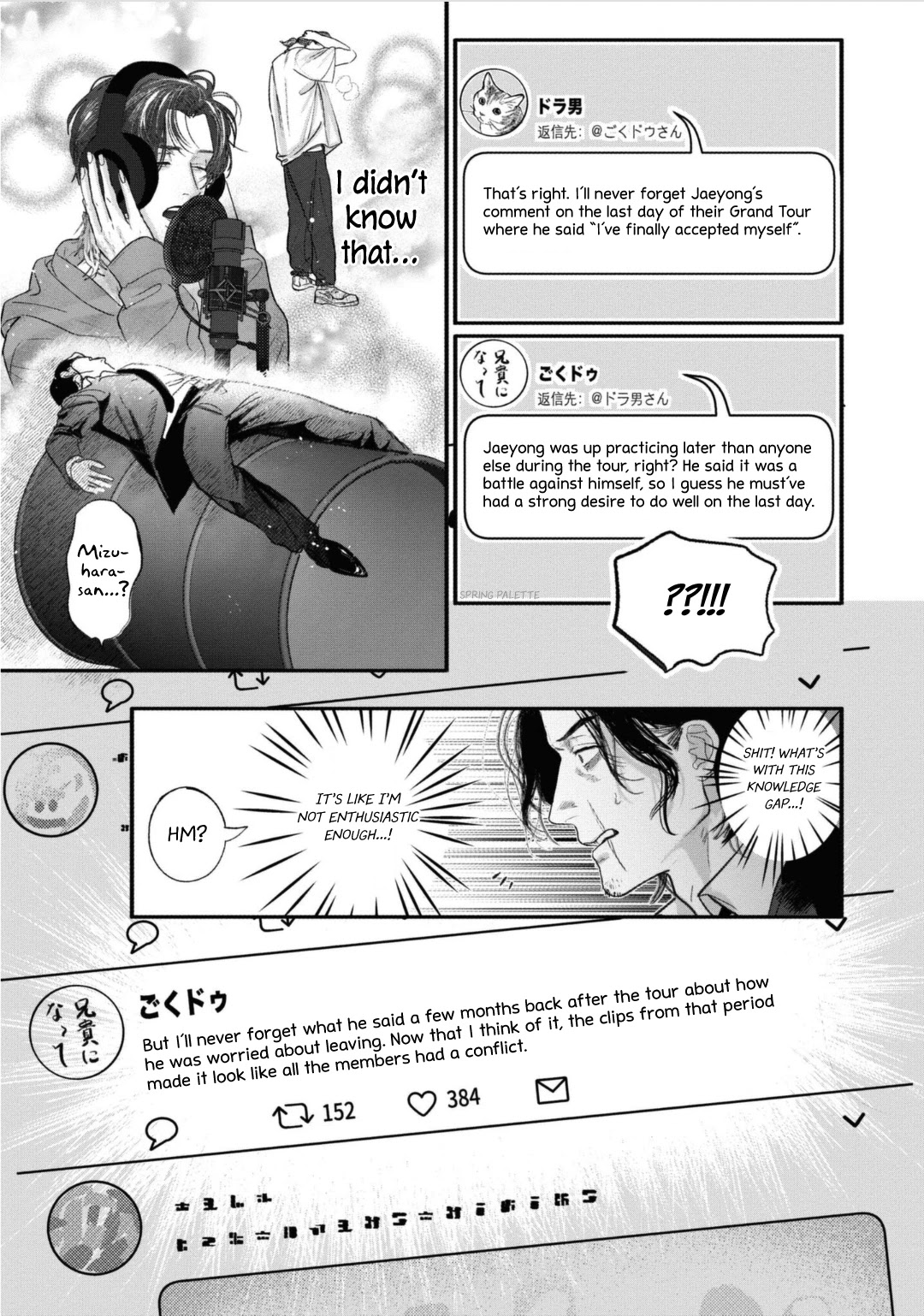 Yakuza No Oshigoto Chapter 6 #4