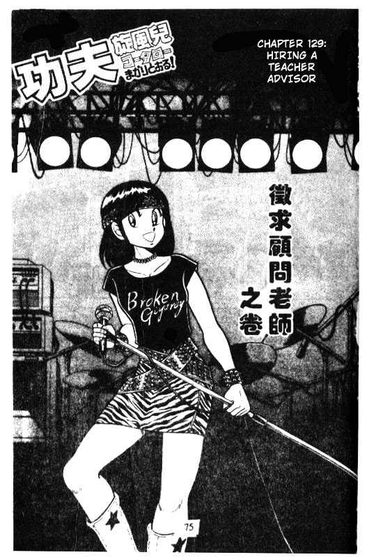 Kotaro Makaritoru Chapter 126 #77
