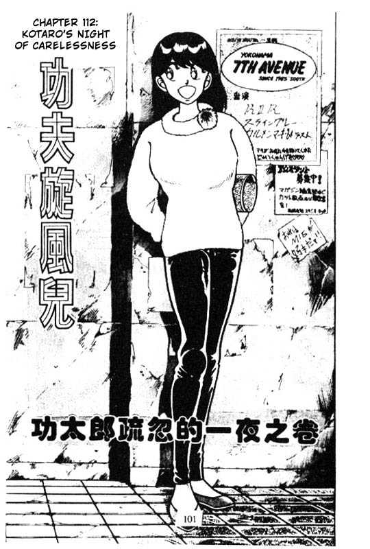 Kotaro Makaritoru Chapter 112 #1