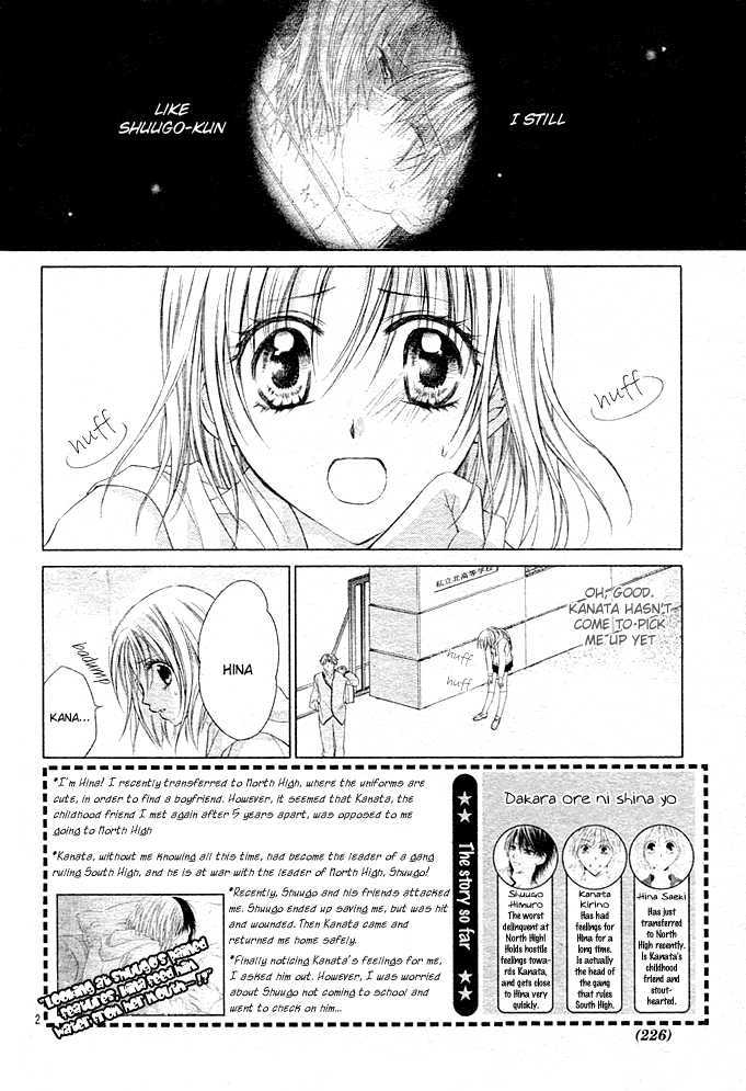 Dakara, Ore Ni Shina Yo Chapter 7 #3