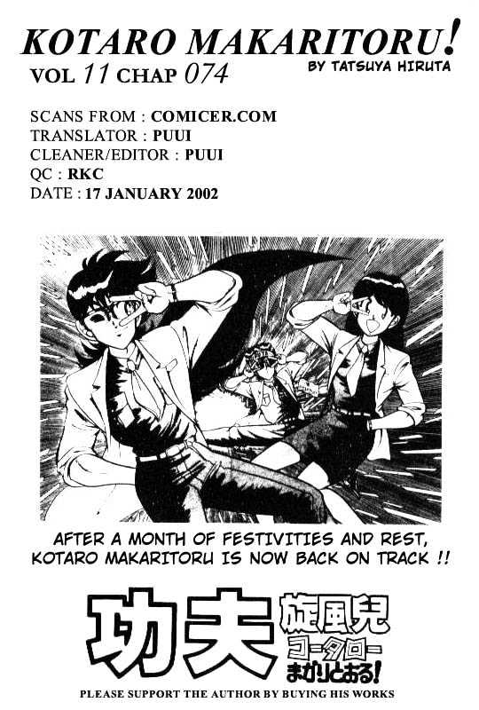 Kotaro Makaritoru Chapter 74 #36
