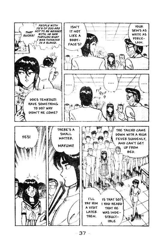 Kotaro Makaritoru Chapter 69 #17