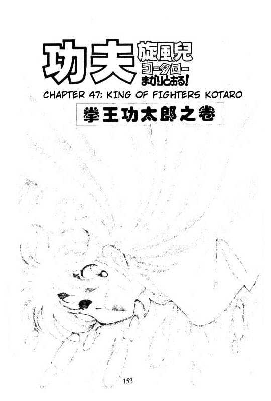 Kotaro Makaritoru Chapter 47 #1