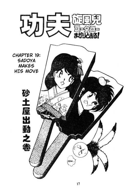 Kotaro Makaritoru Chapter 19 #1